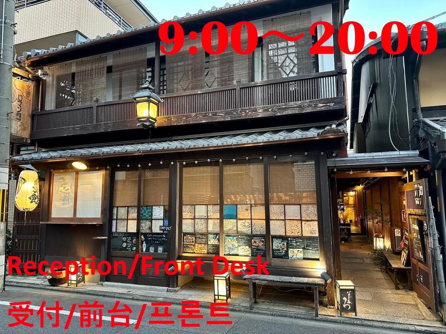 Nagomi-Ryokan Yuu Kyōto Esterno foto